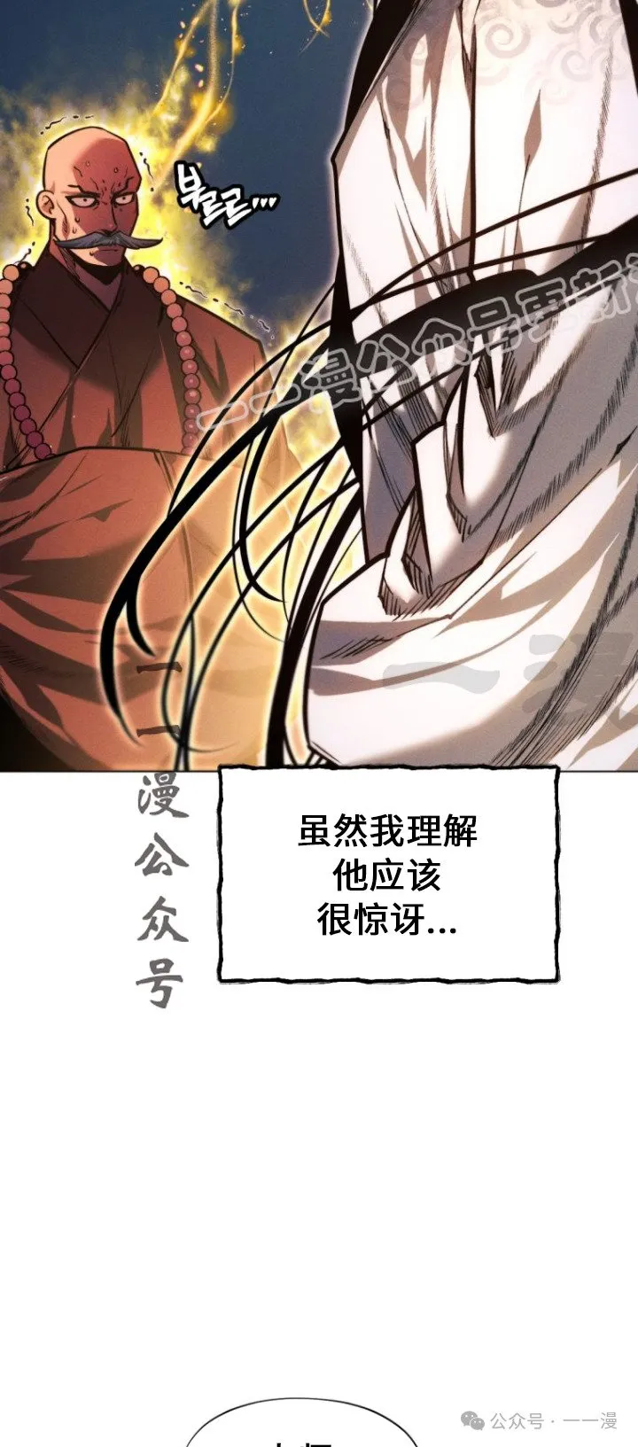 第84话33