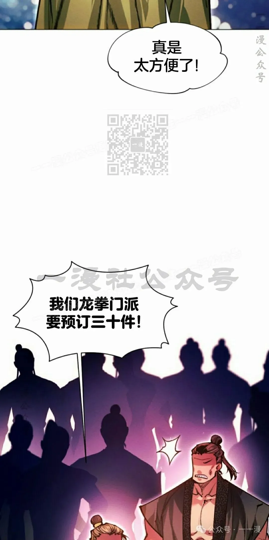 第111话85