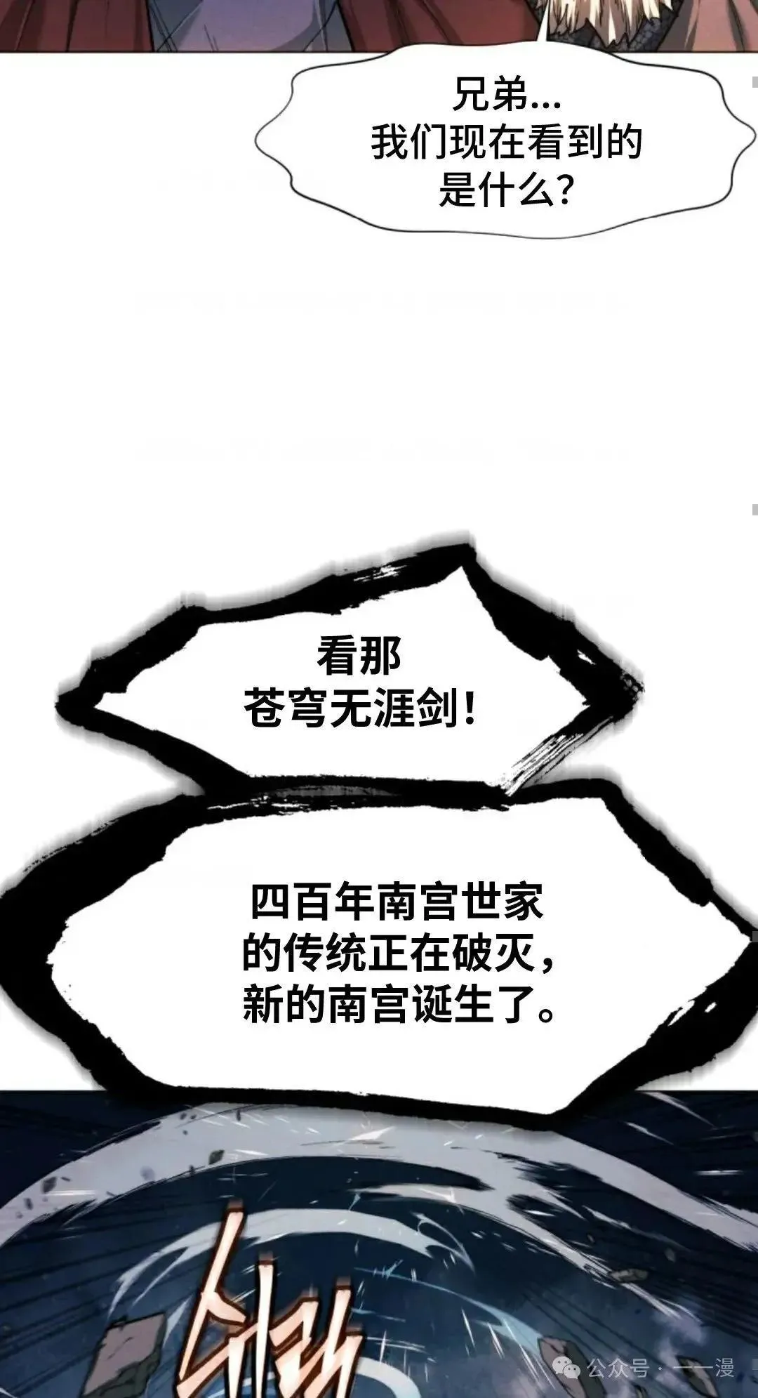 第33话87