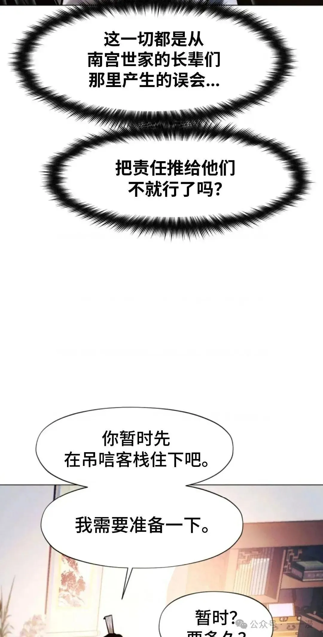第33话17