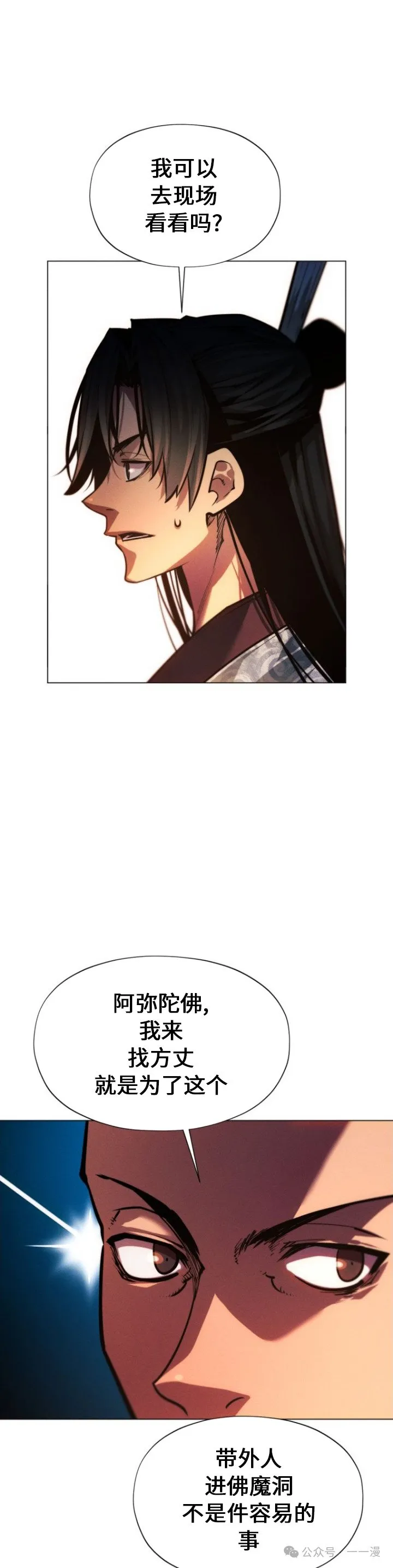 第85话40