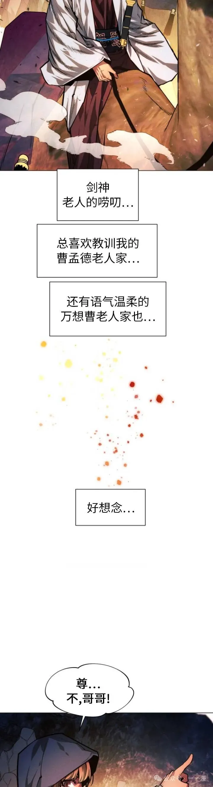 第71话48