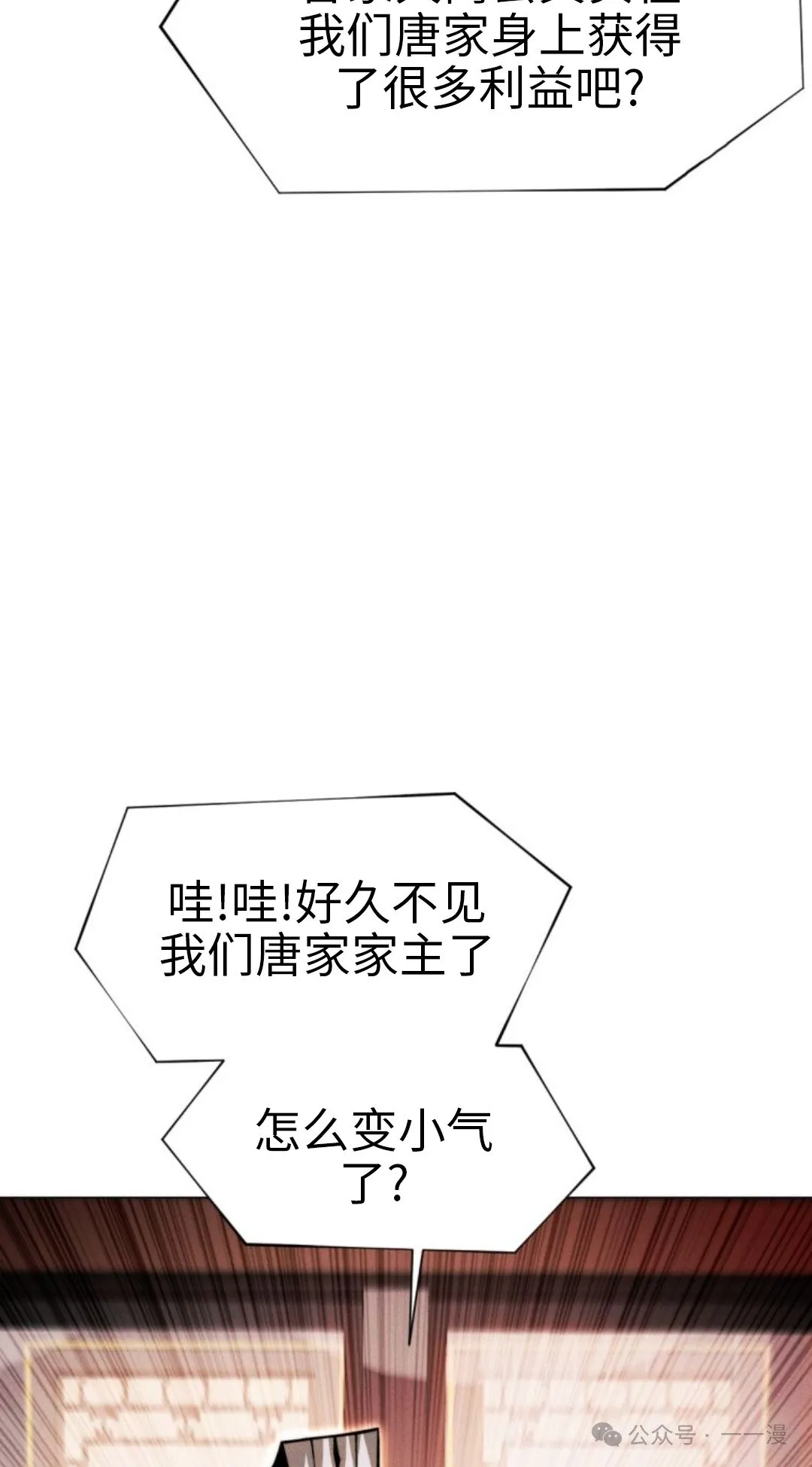第106话57