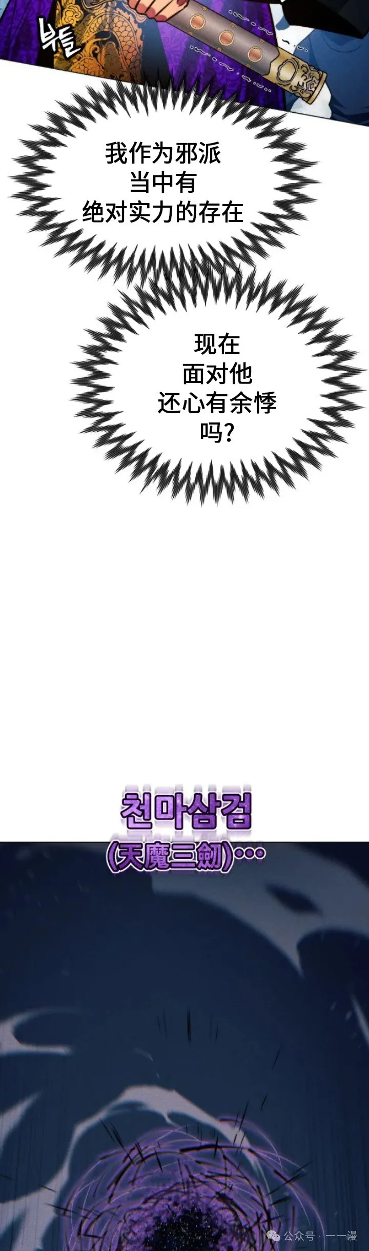 第90话70