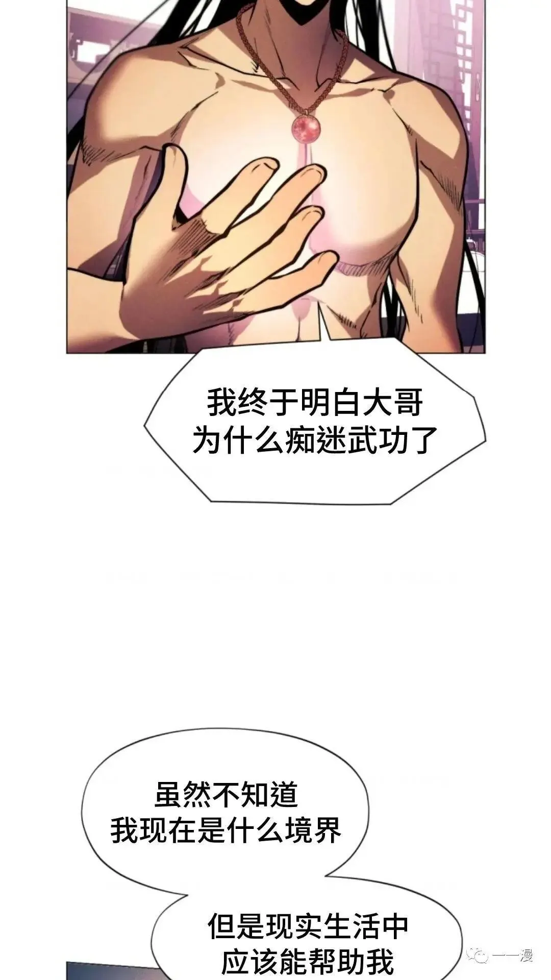 第10话29