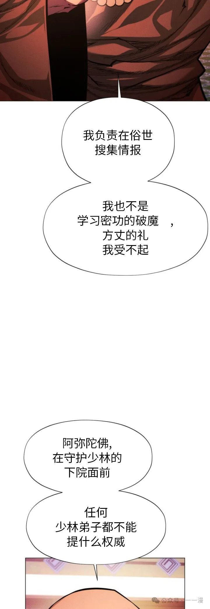 第84话64