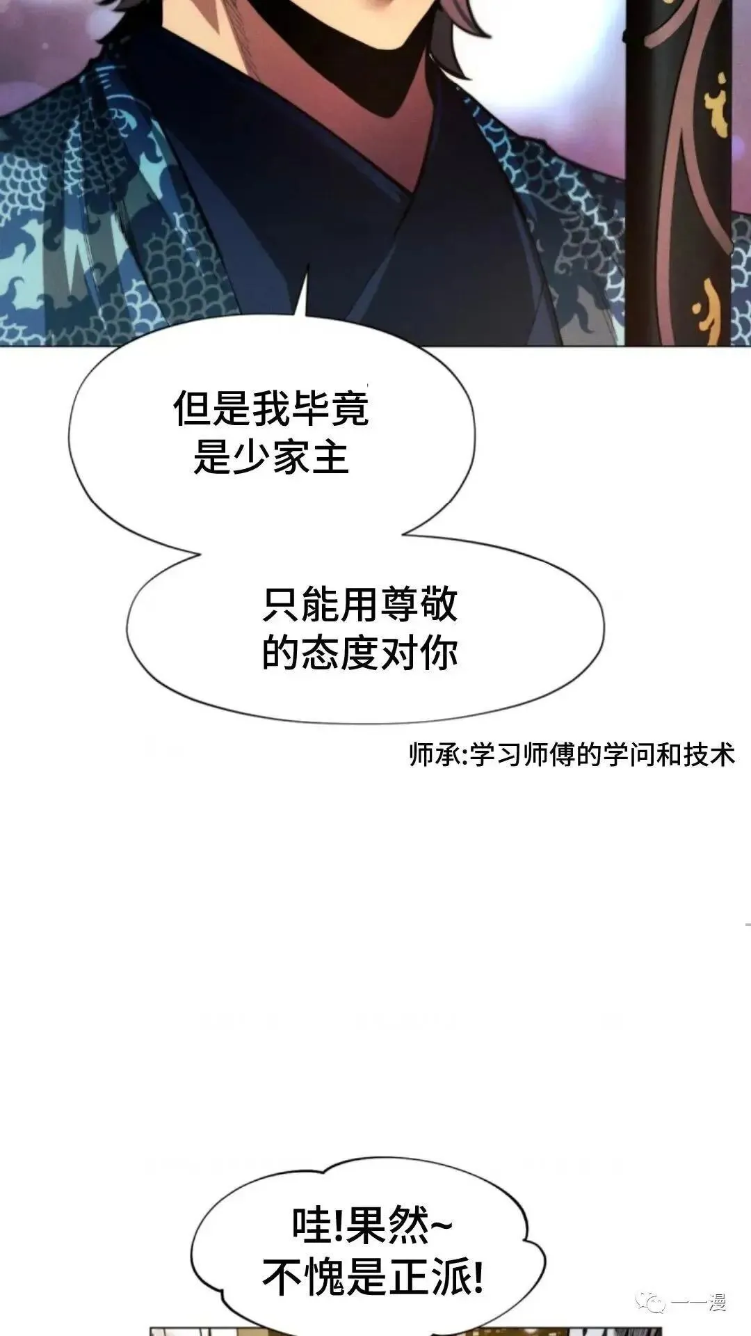 第16话52
