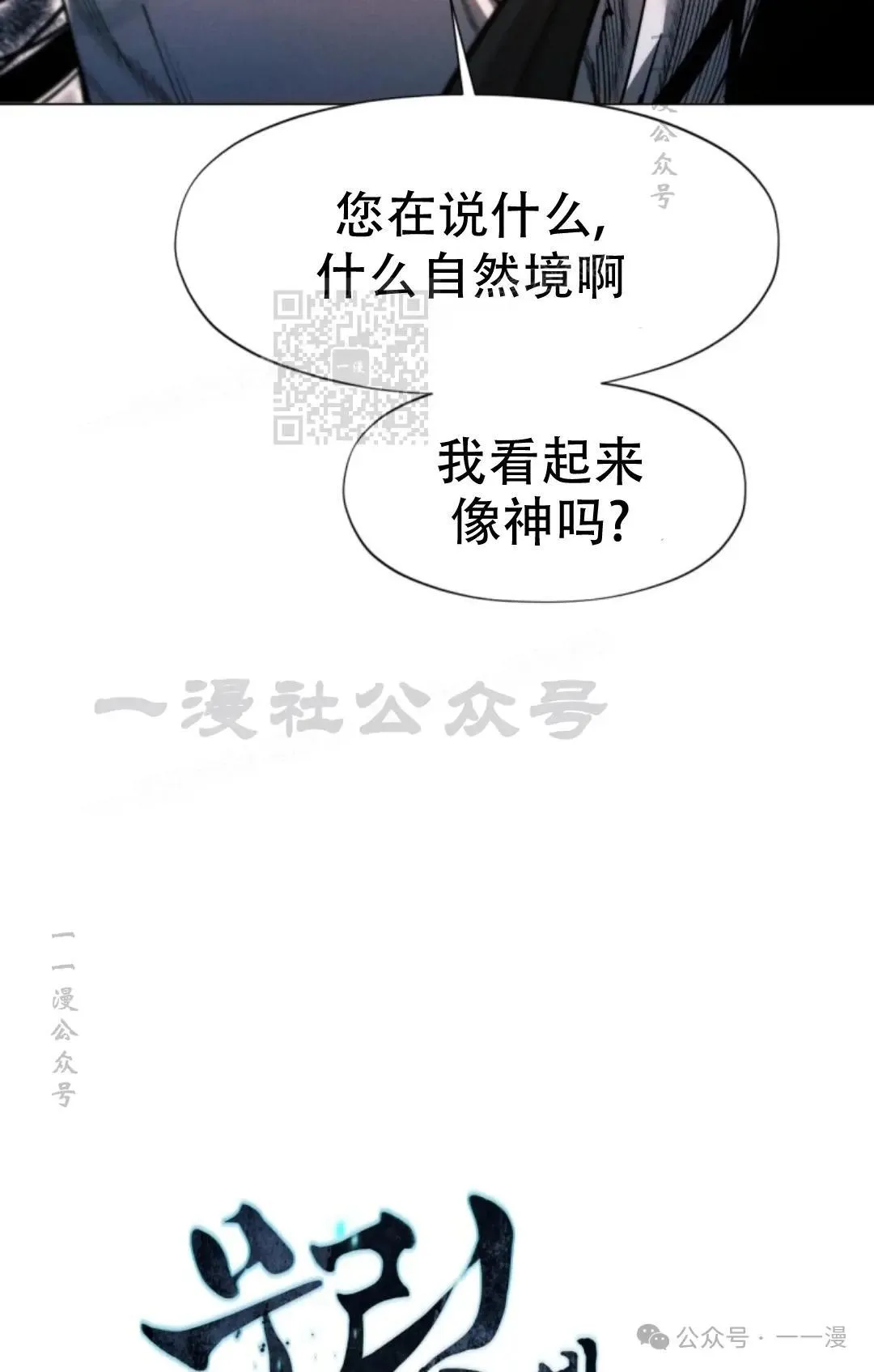 第50话5