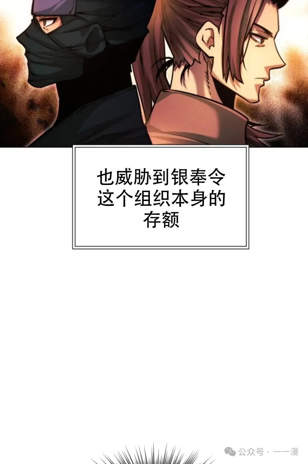 第54话61