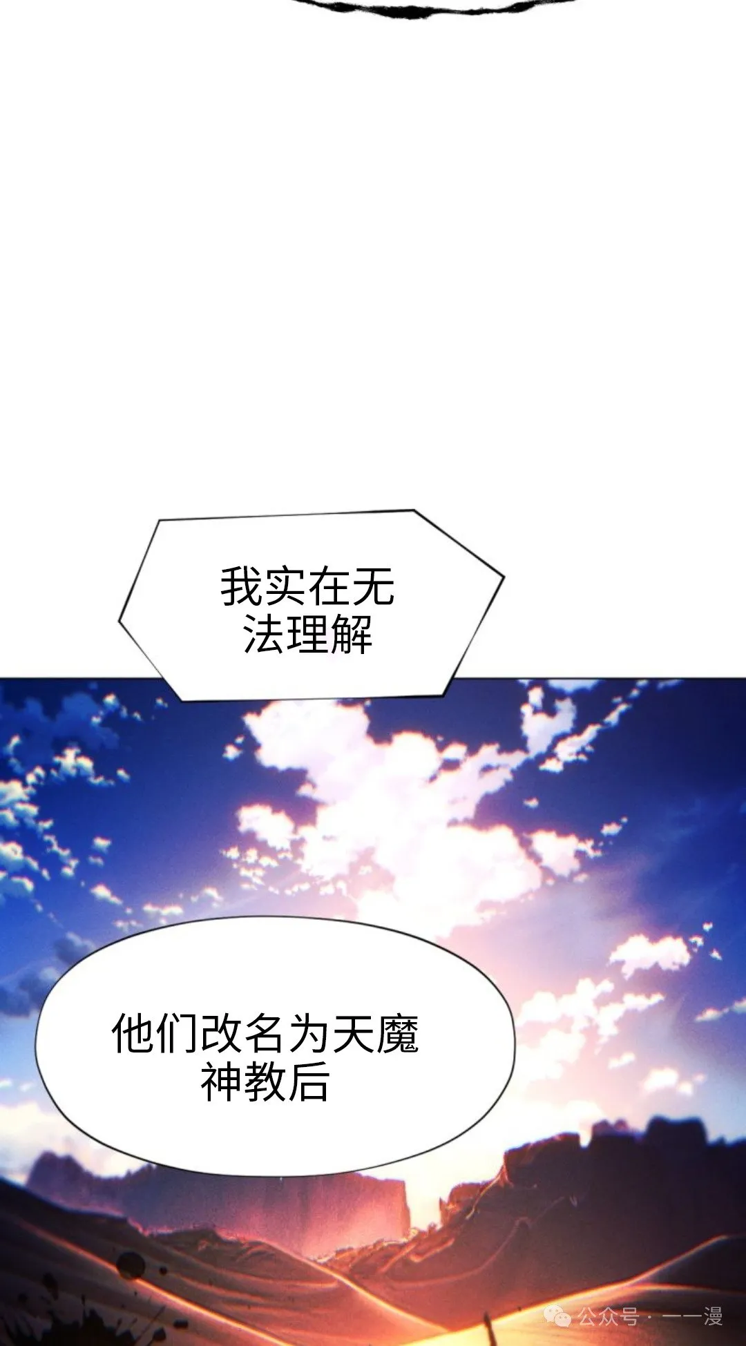 第106话31