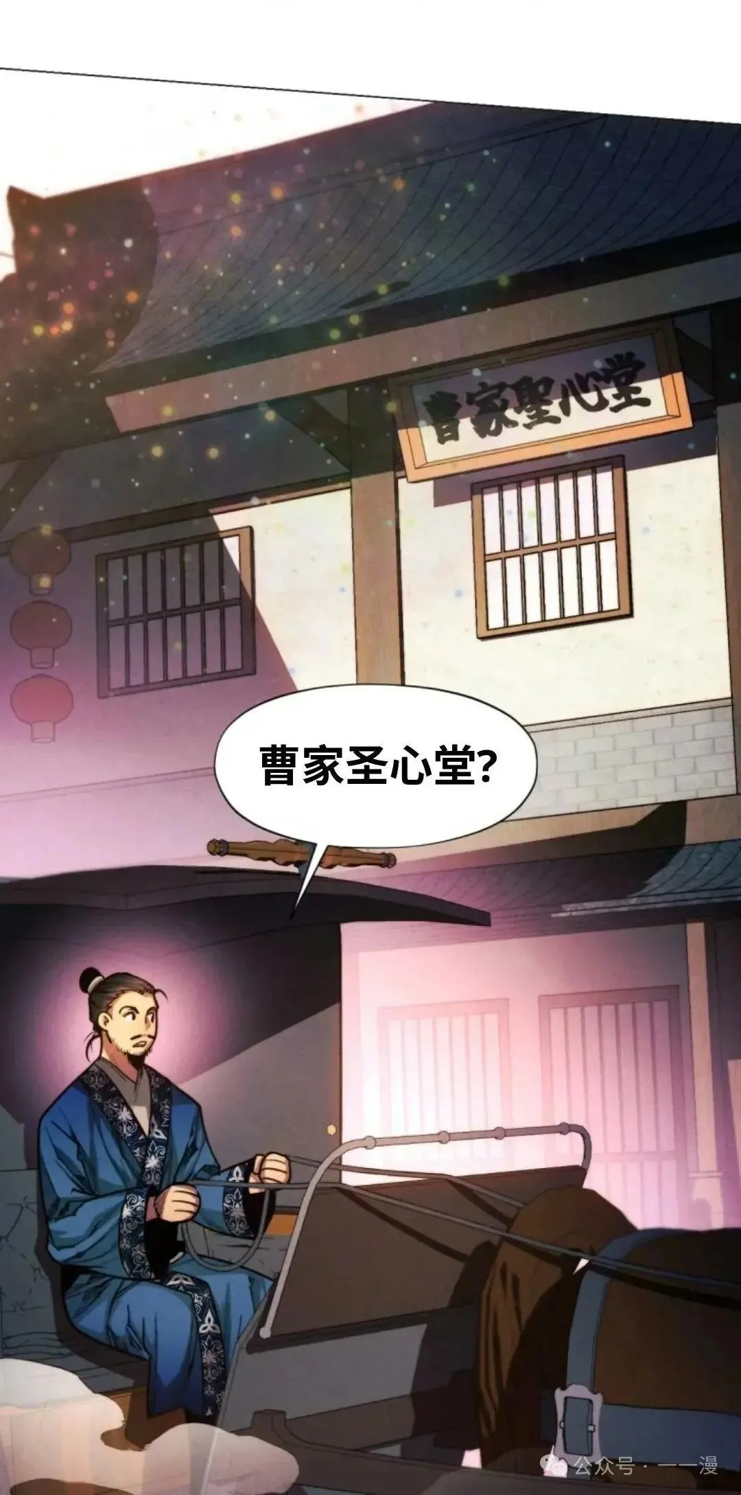 第26话86