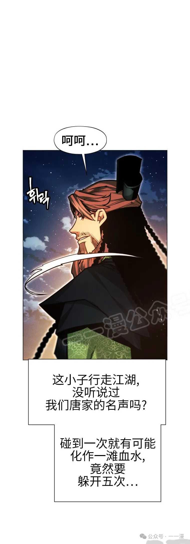 第63话10
