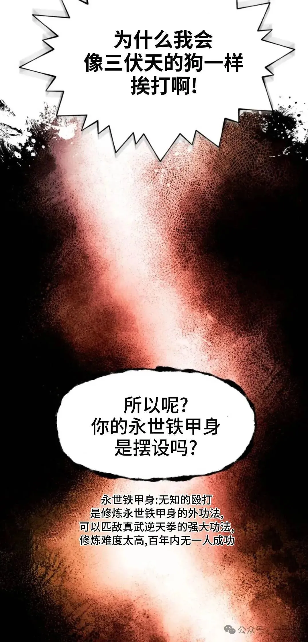 第46话77