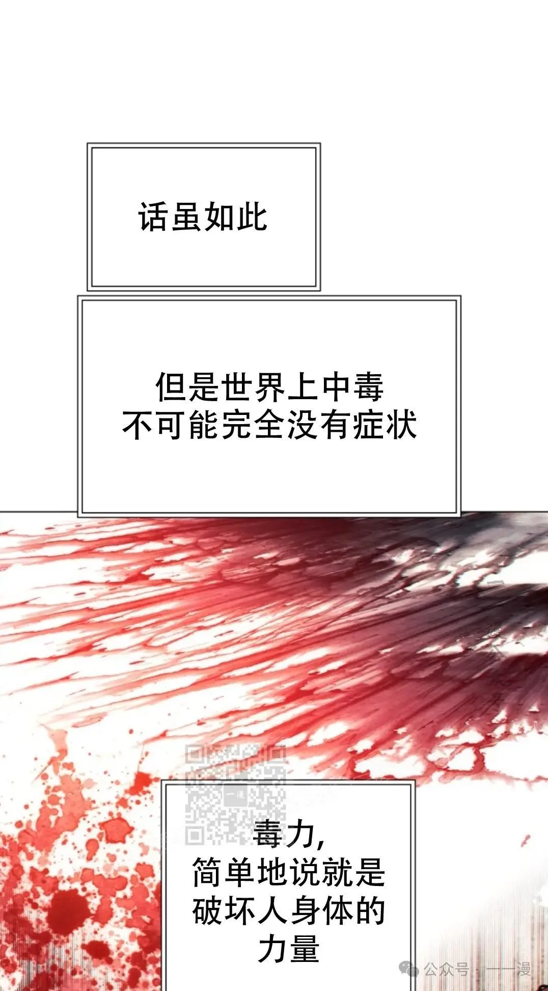 第51话82