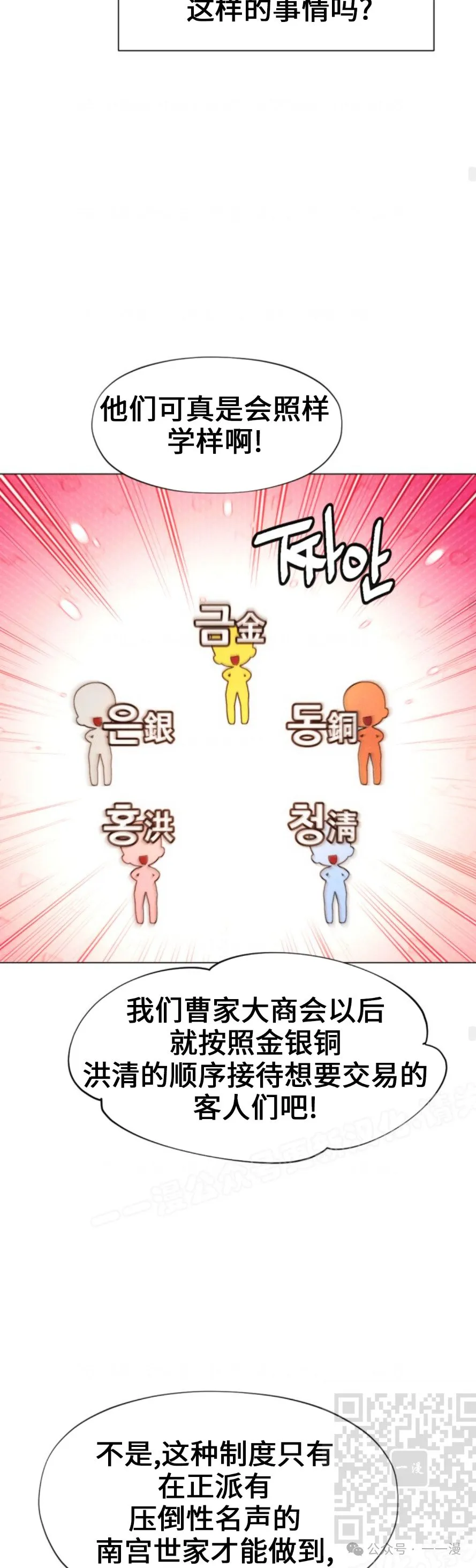 第100话38