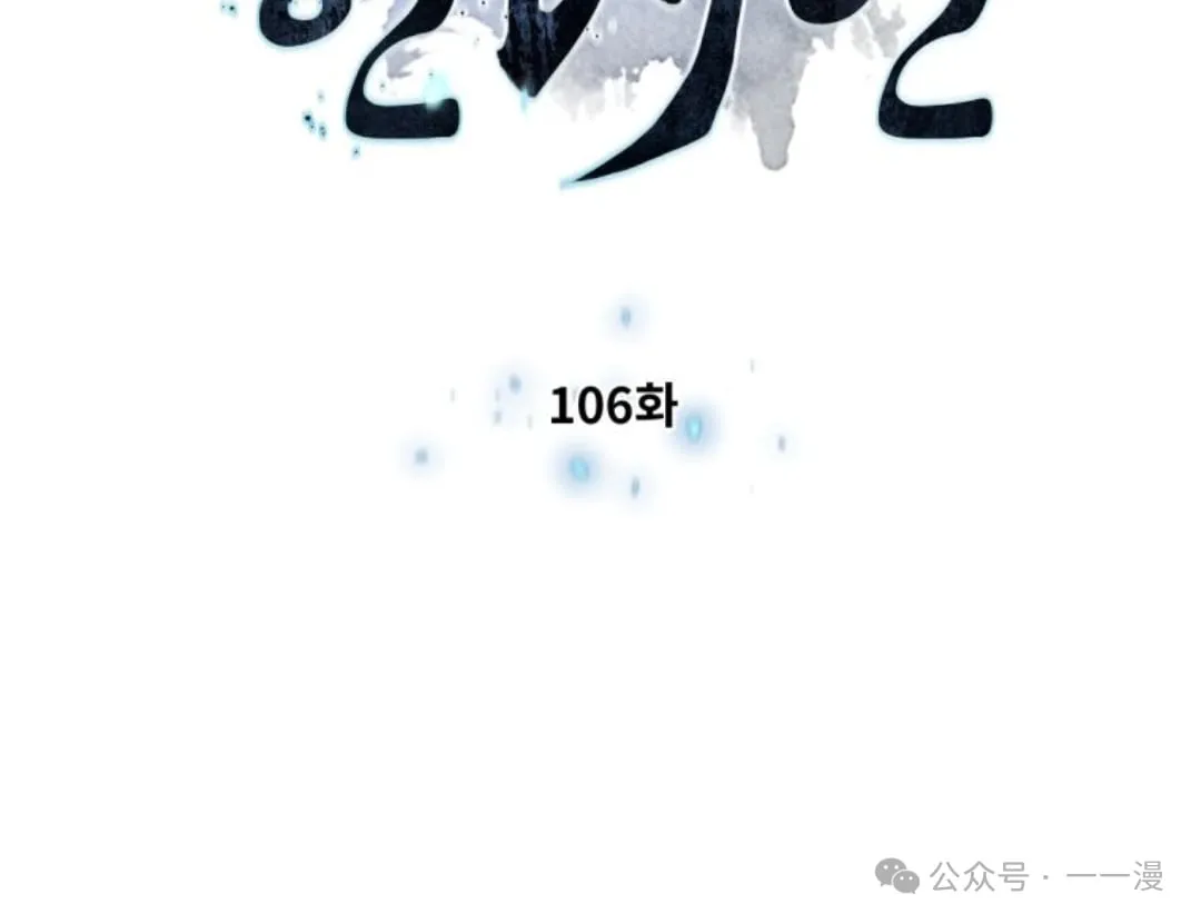 第106话1