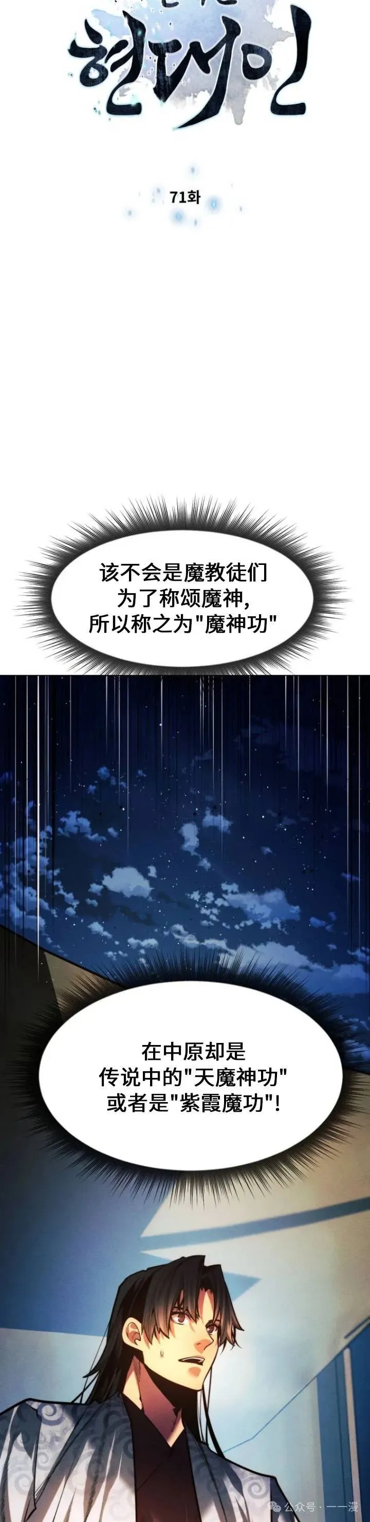 第71话2