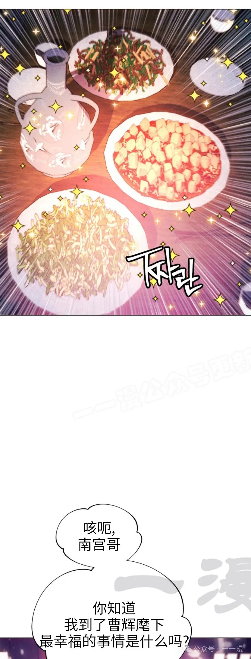 第74话20