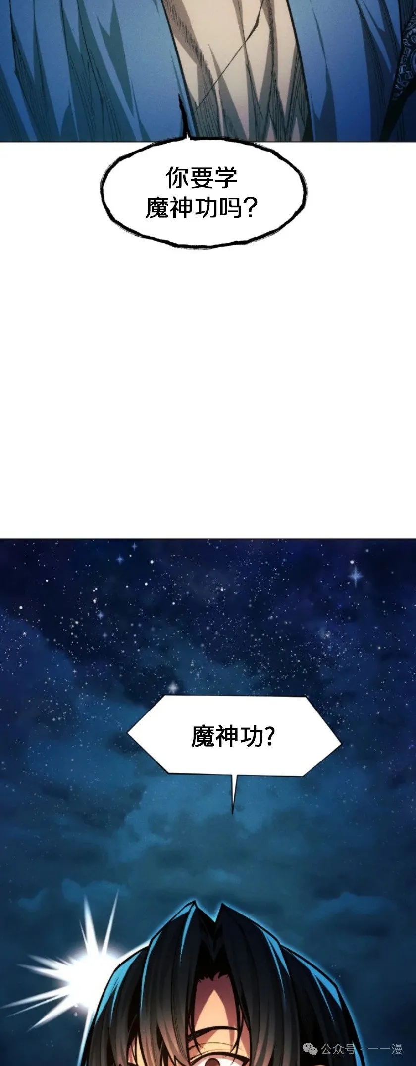 第70话72
