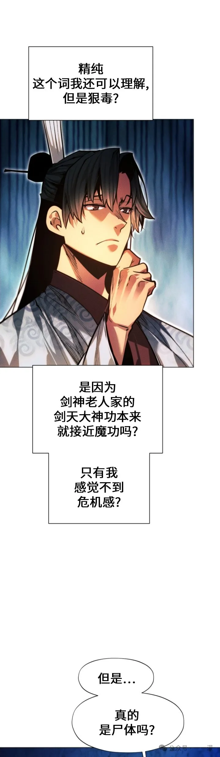 第86话14