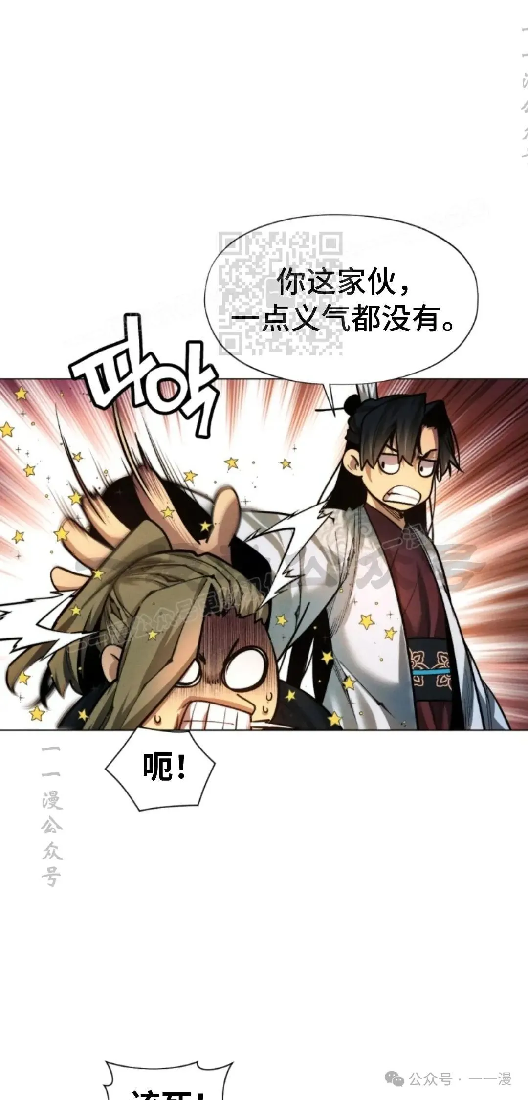 第38话85