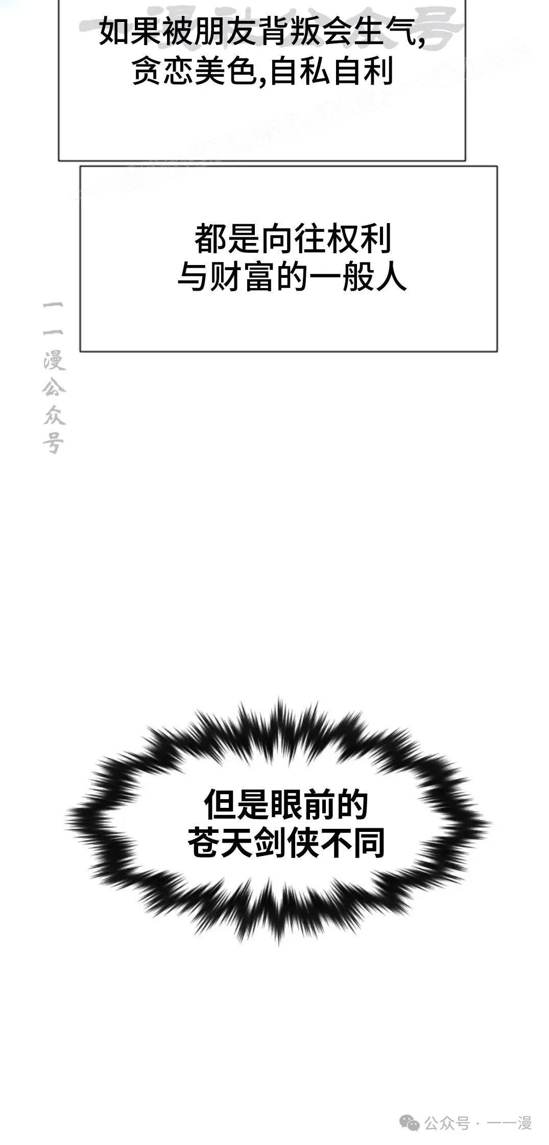 第47话73