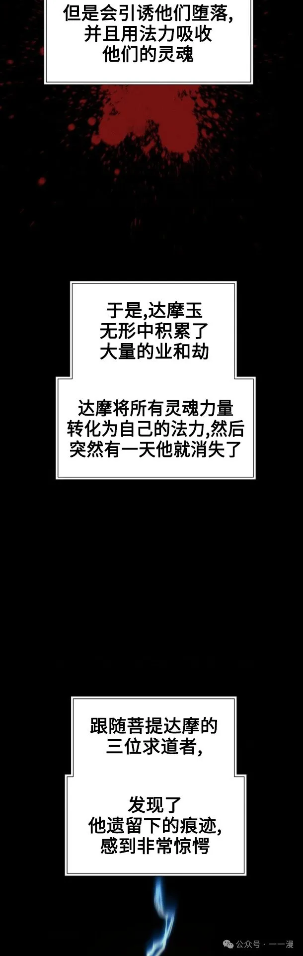 第98话27