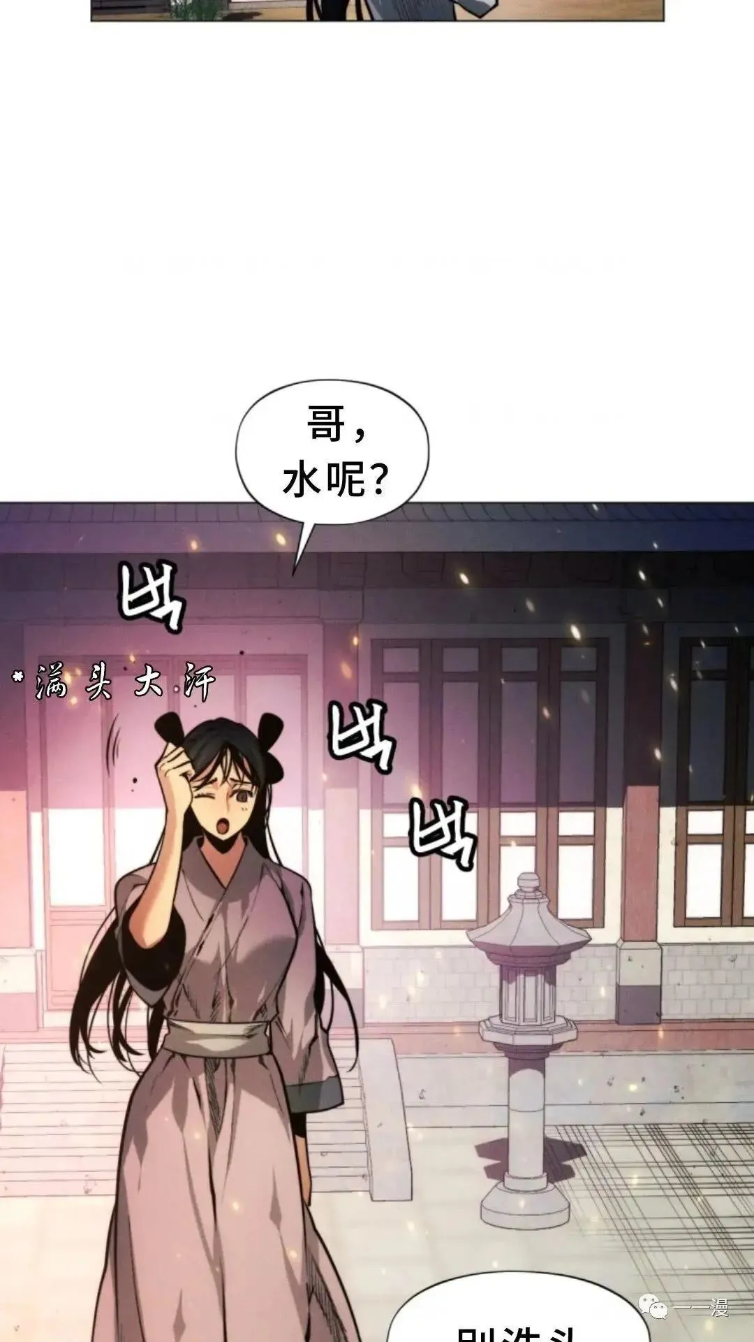 第3话6