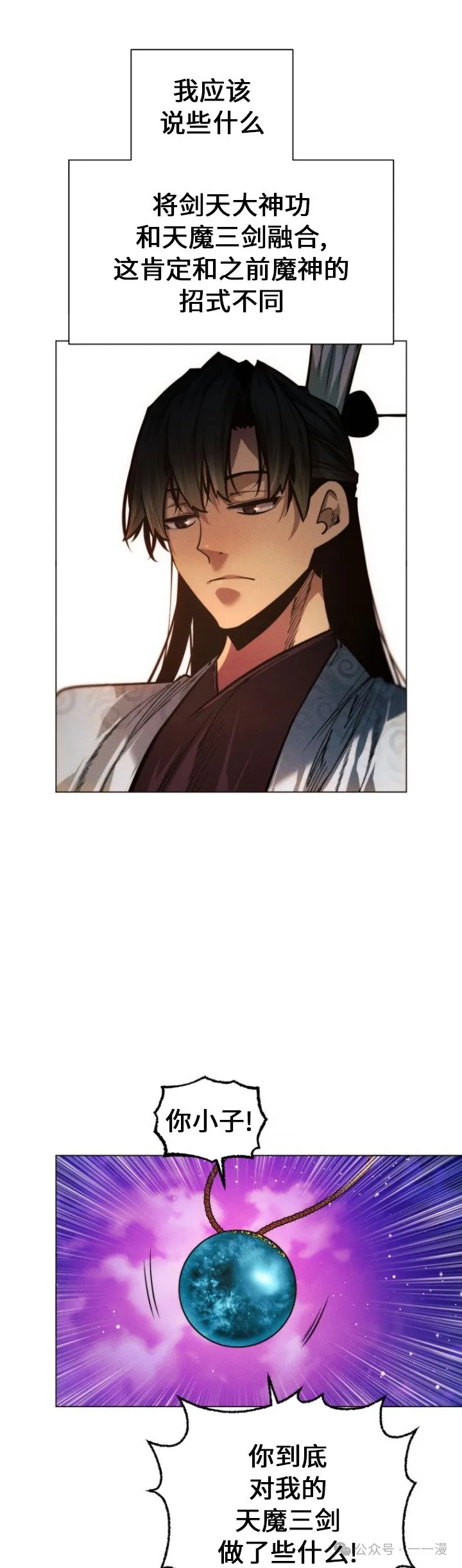 第91话30