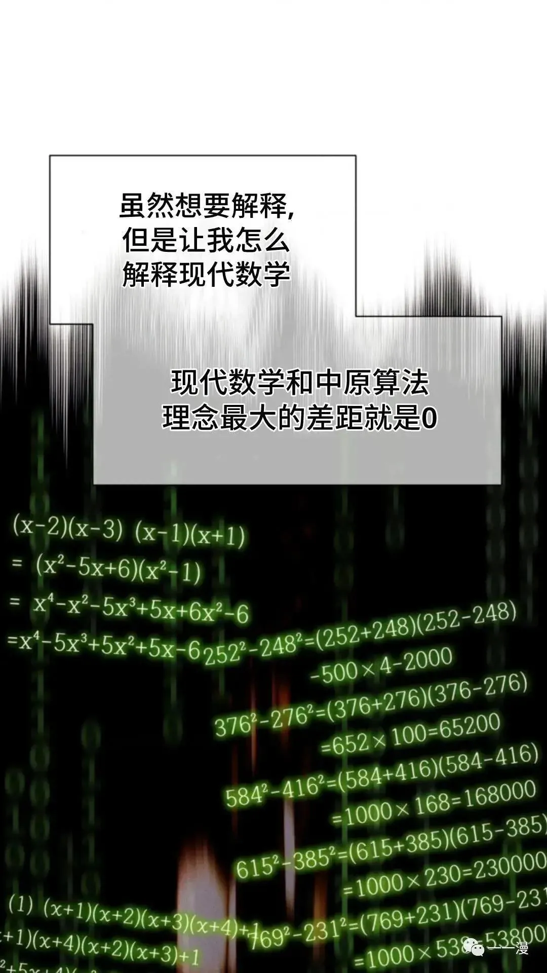 第16话86