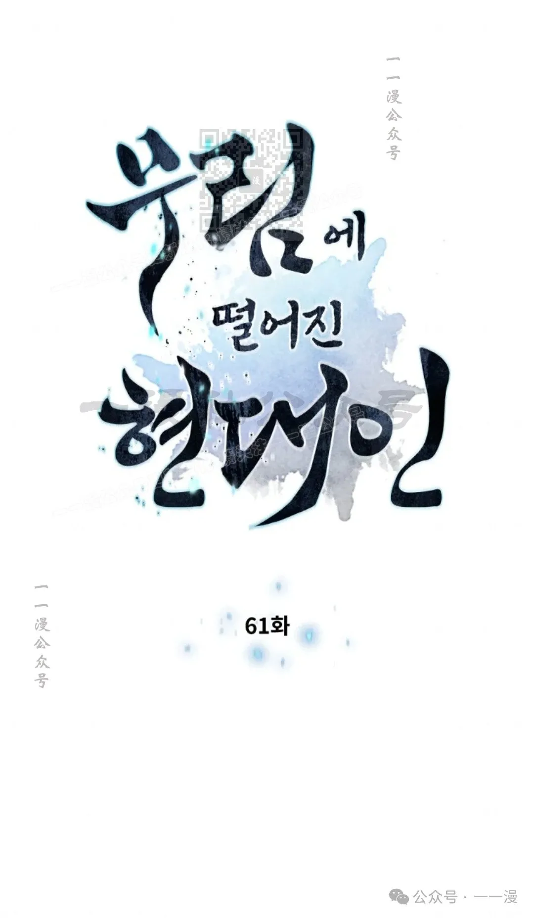 第60话122
