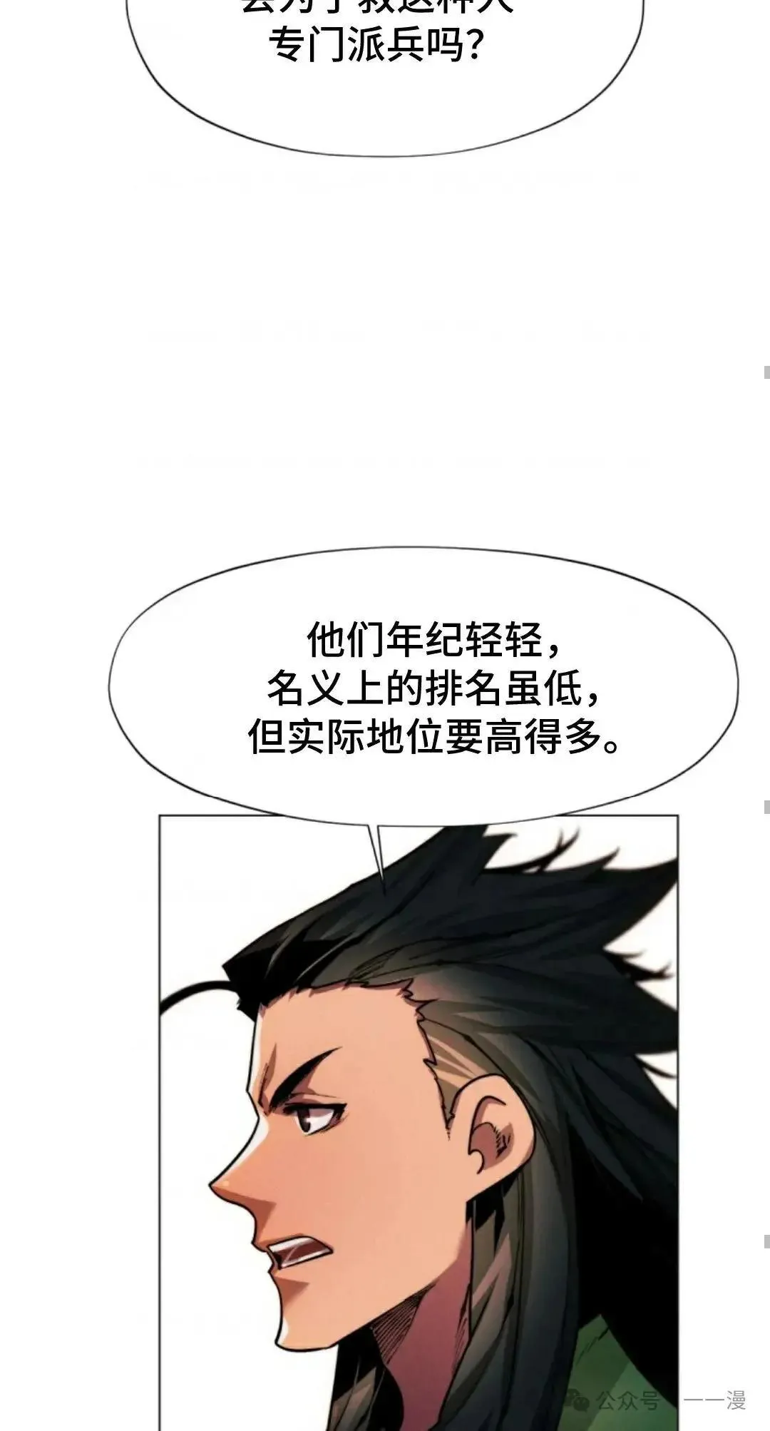 第36话52