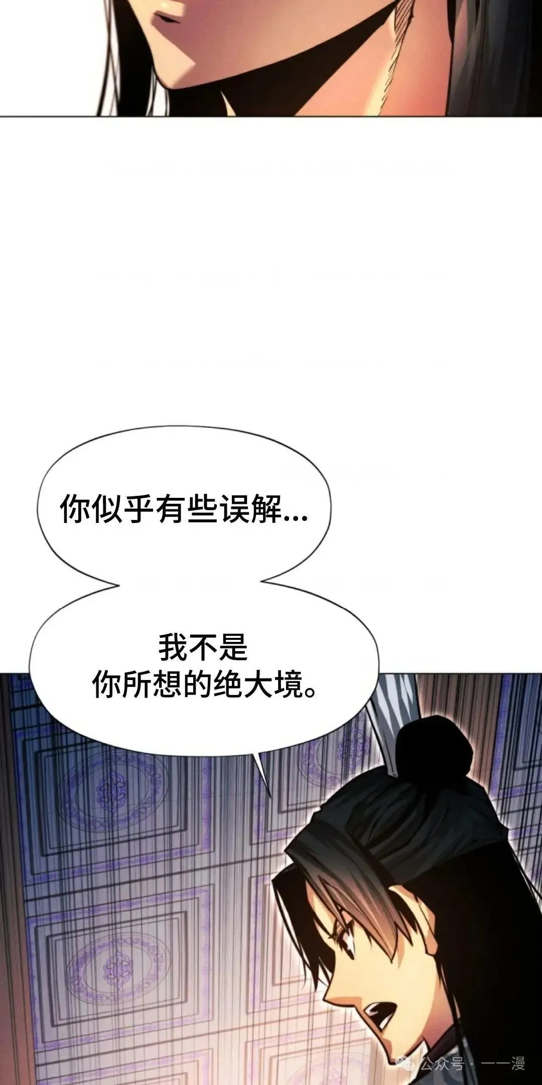 第32话106