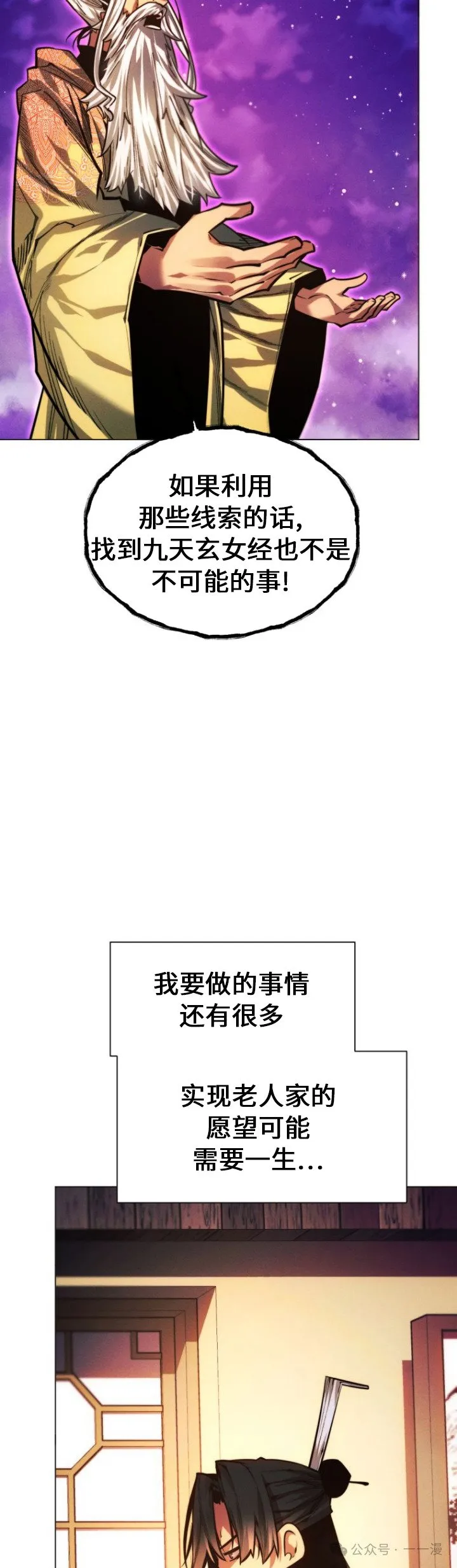 第88话15
