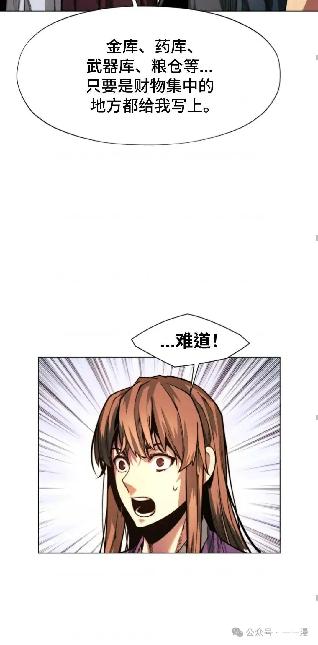 第36话73
