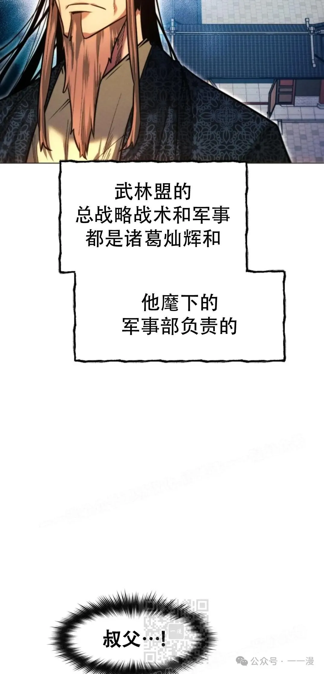第54话78