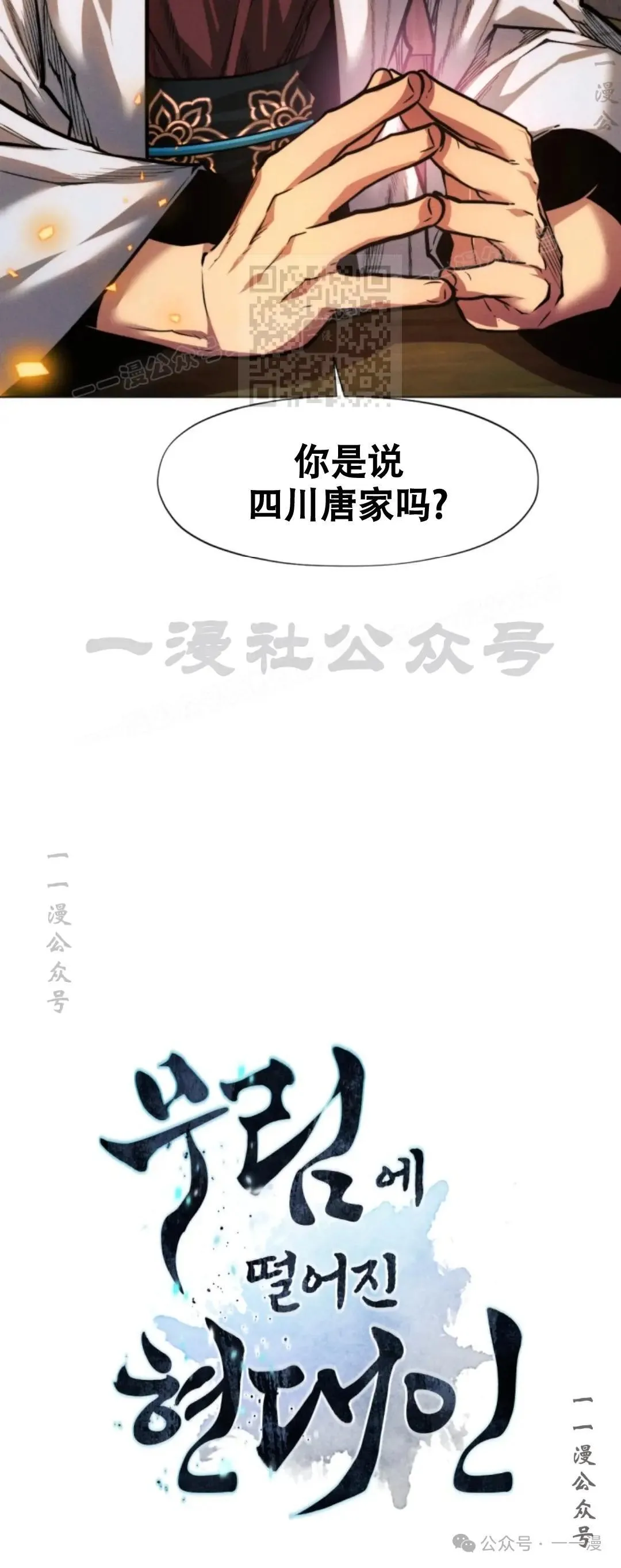 第56话4