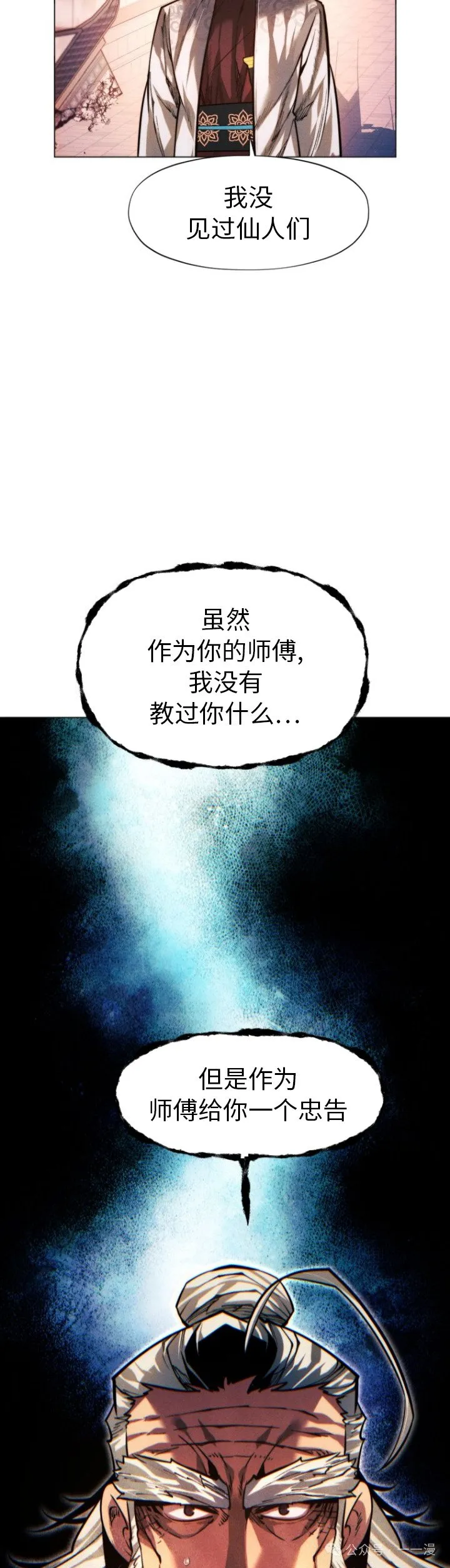 第91话20