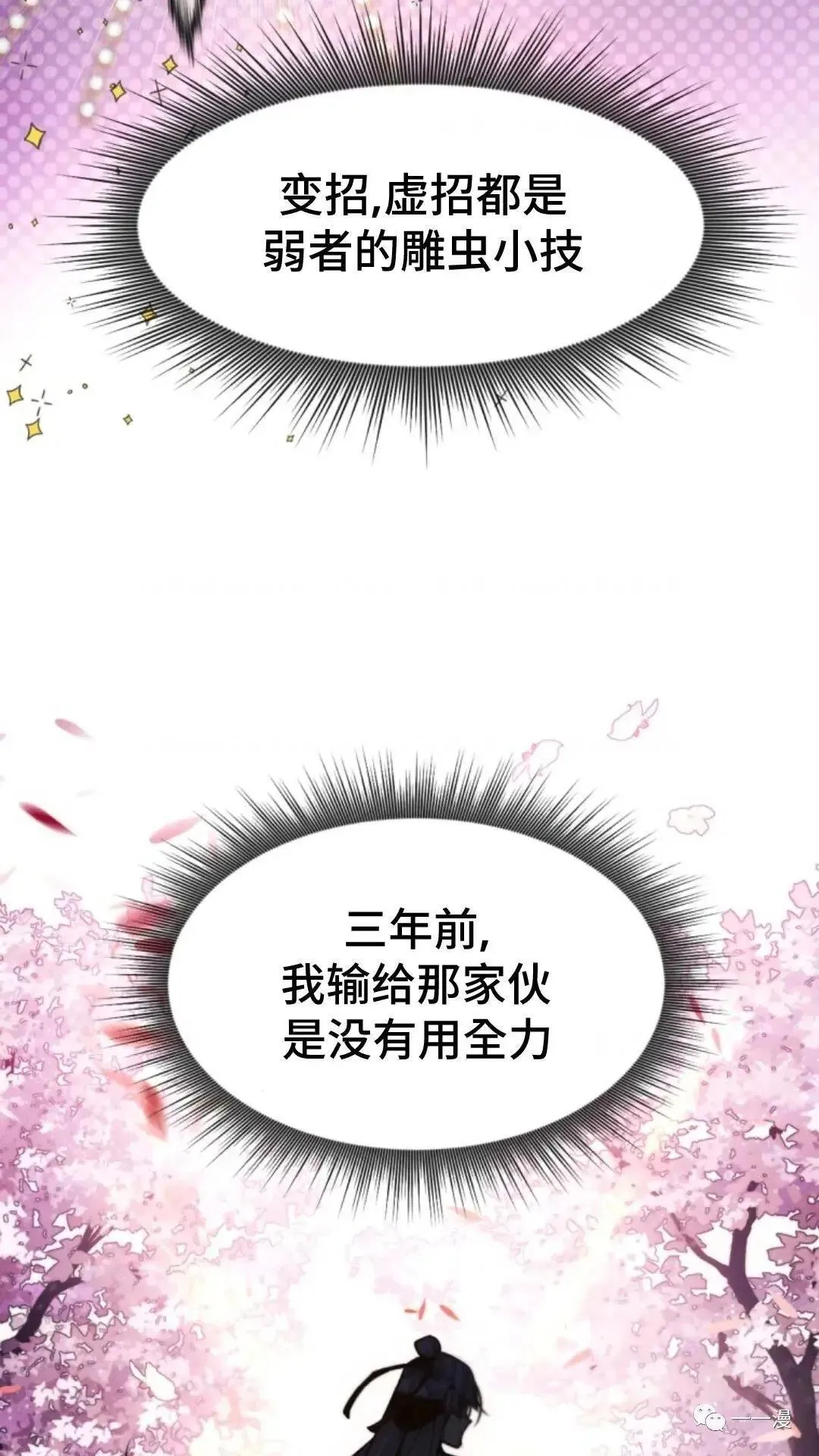 第20话8