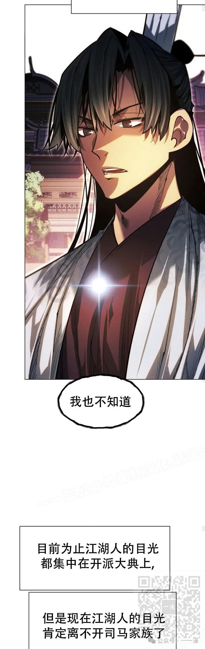第103话48