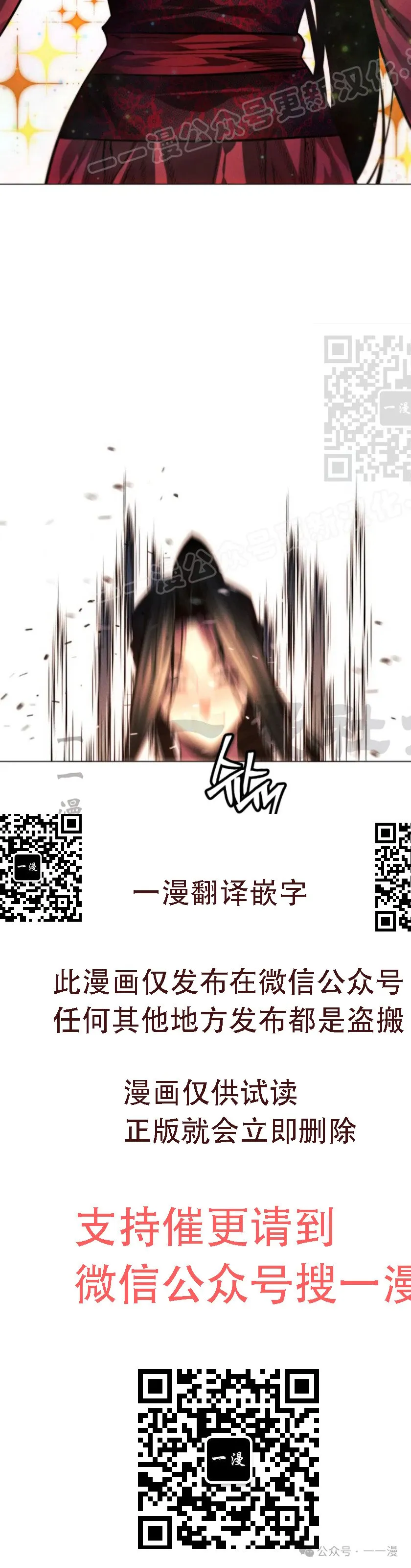 第76话73