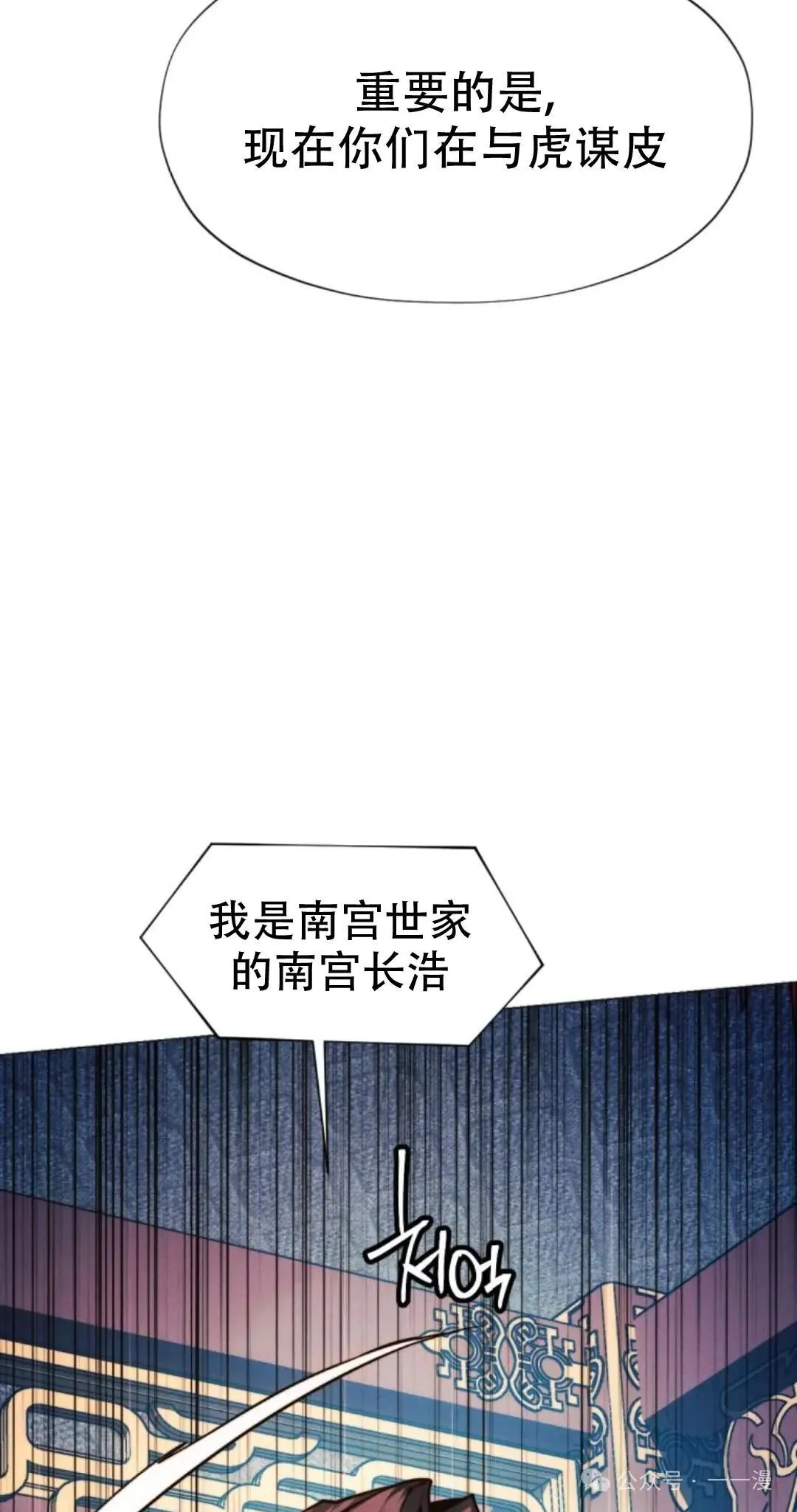 第54话11