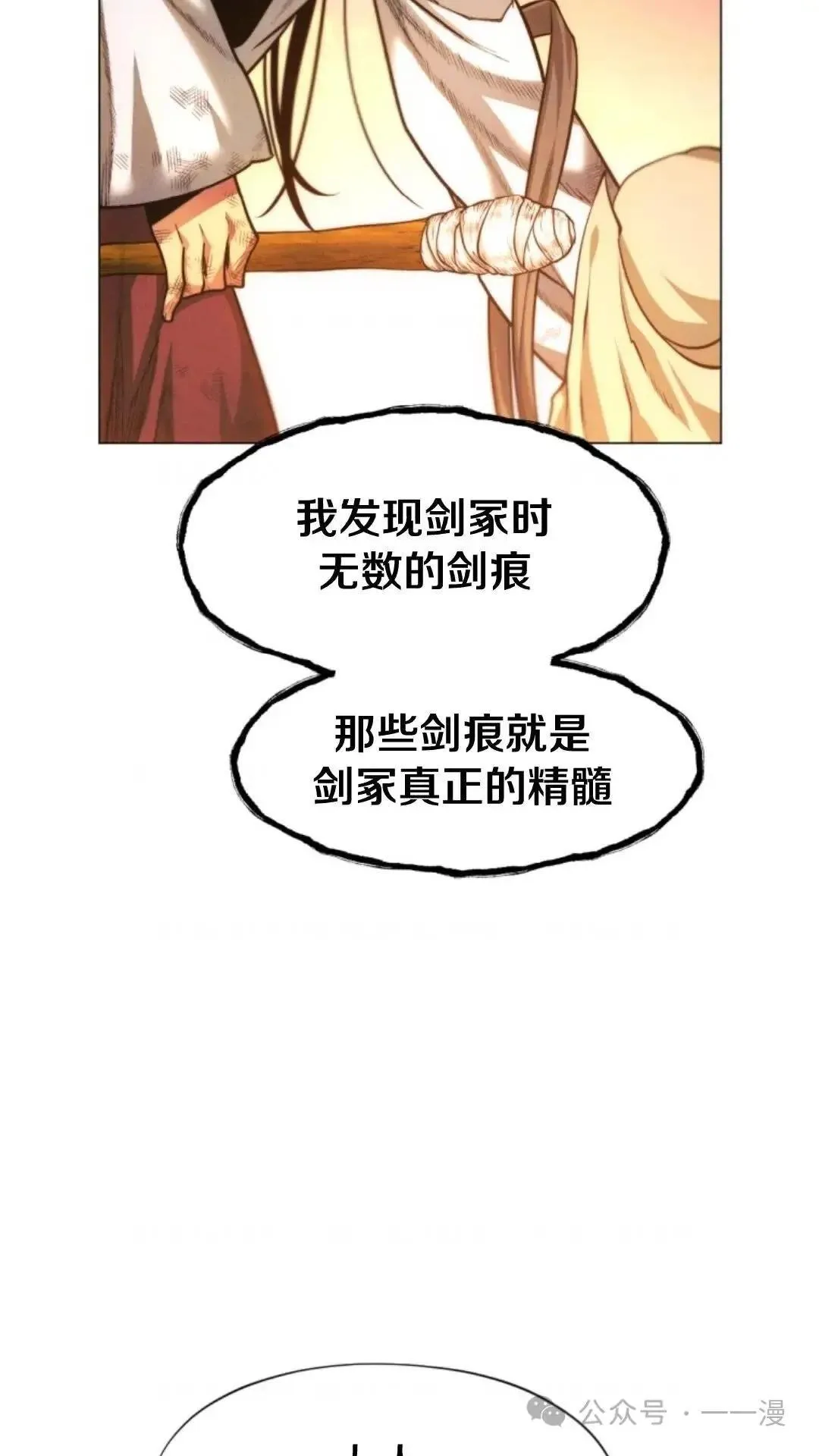 第25话106