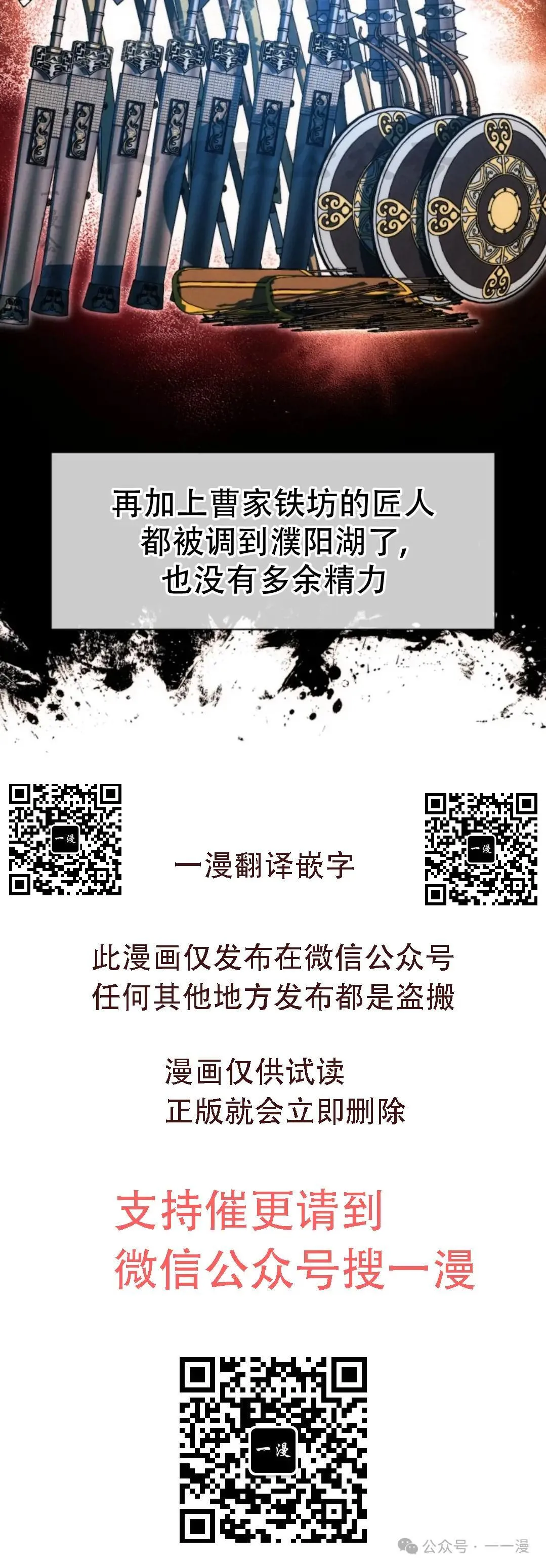 第53话59