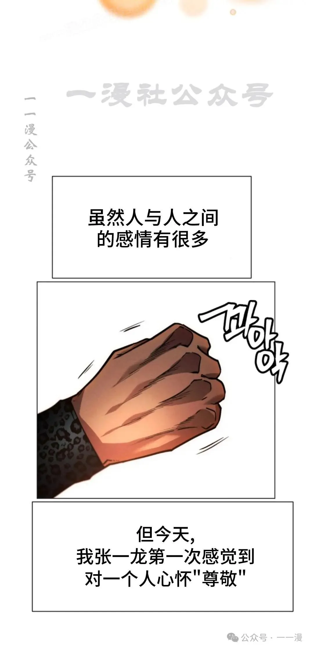 第47话79