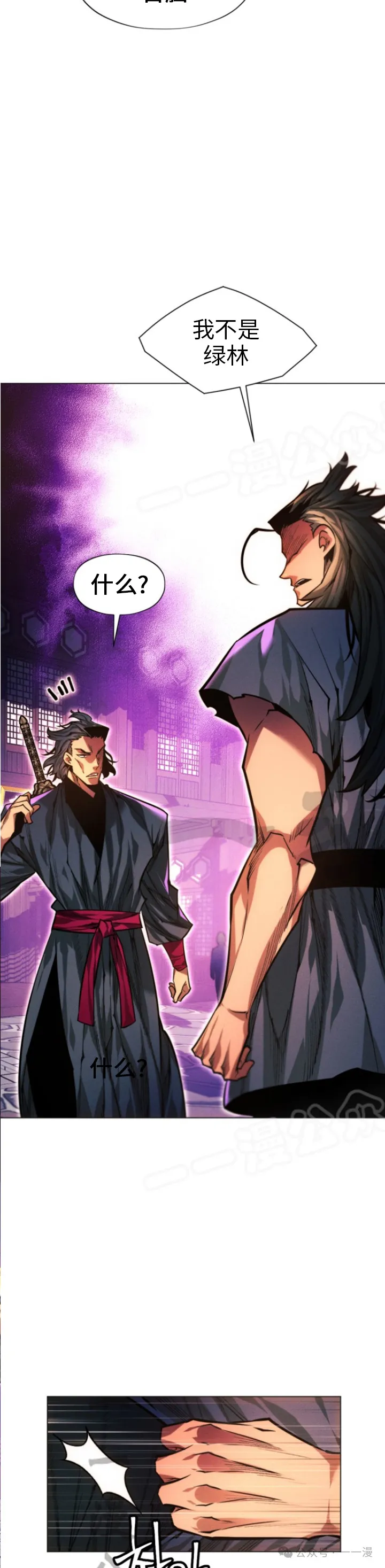 第66话4