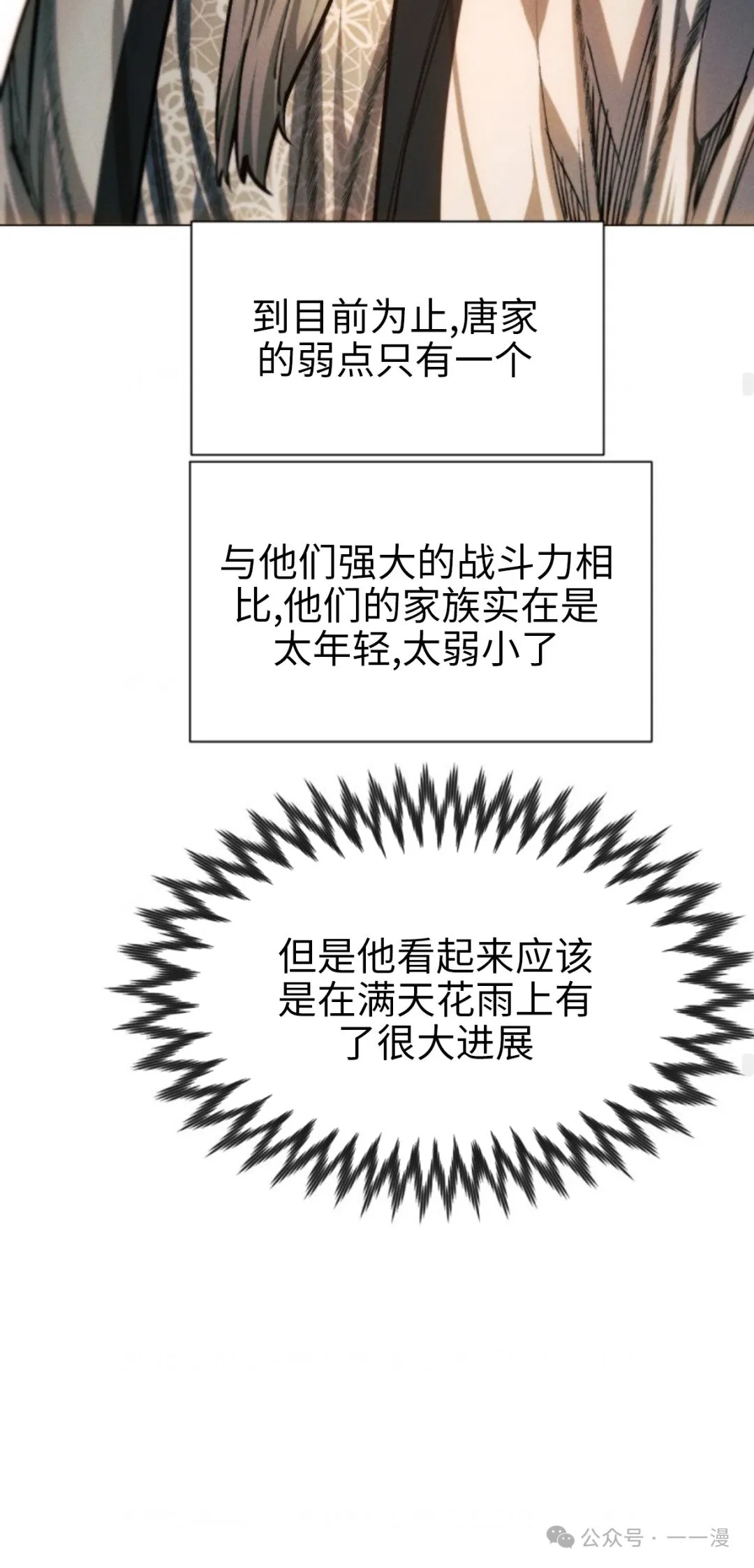 第105话77