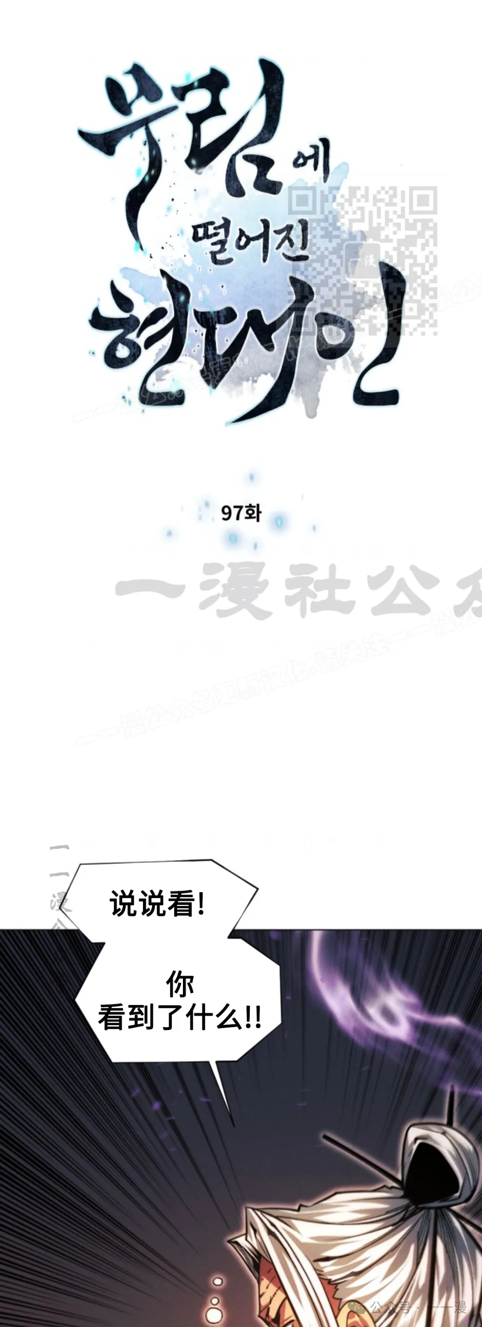 第96话119