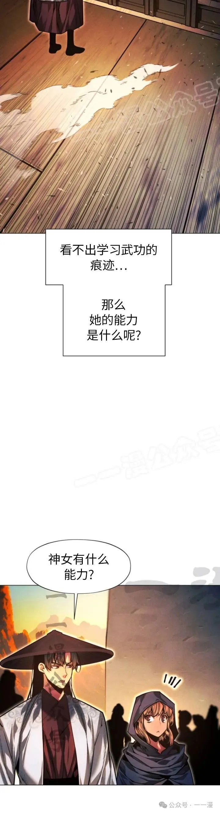 第71话58