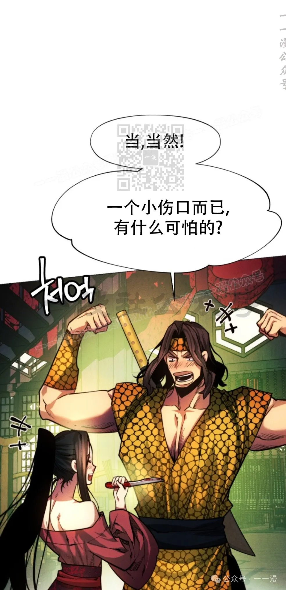 第57话75